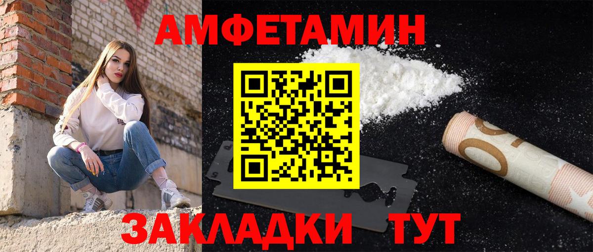 Амфетамин Розовый Оренбург