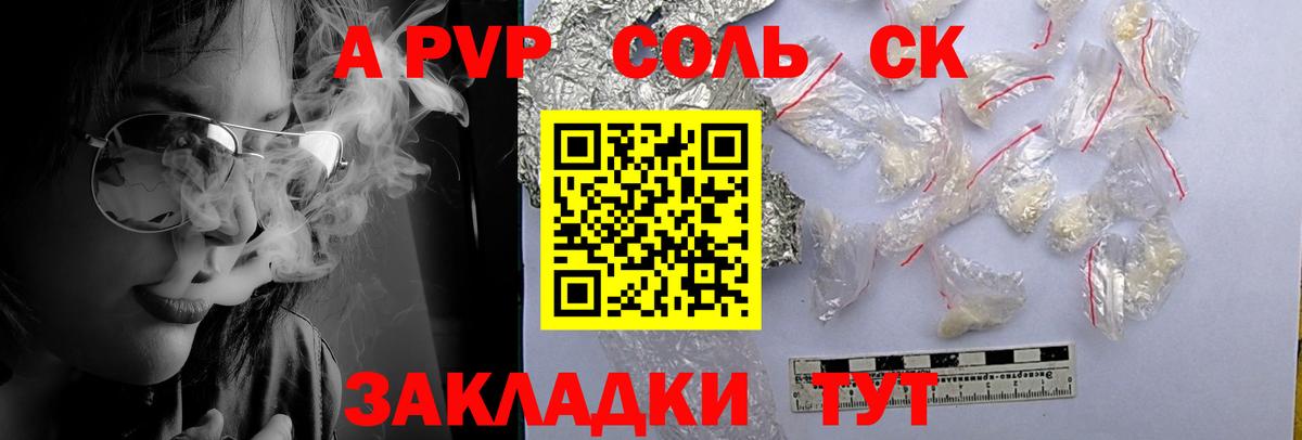 Alpha-PVP мука  APVP мука  Вход с VPN  А ПВП кристаллы  Оренбург 