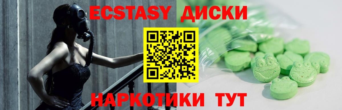 Ecstasy 250 мг  Вход с VPN  Оренбург 