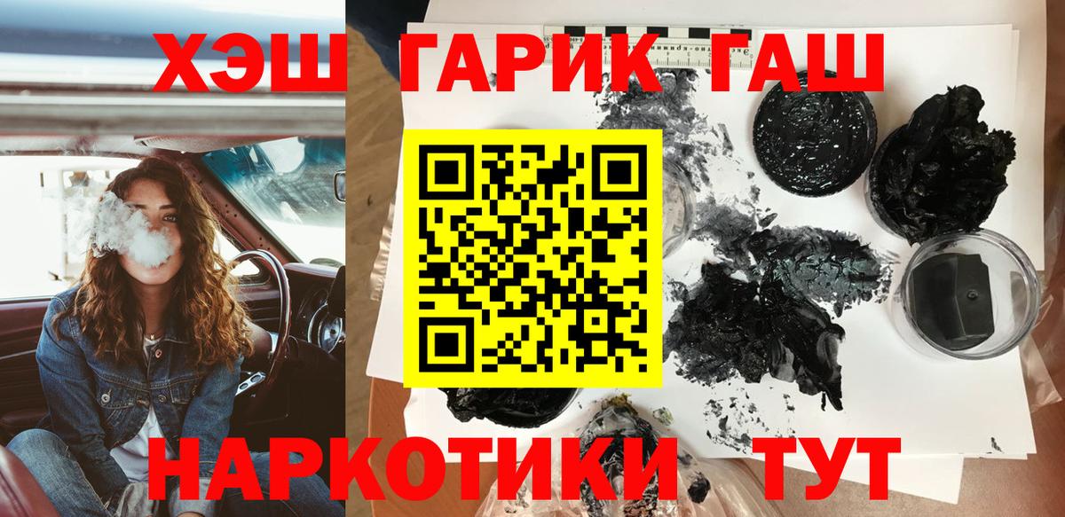 ГАШ гарик Оренбург