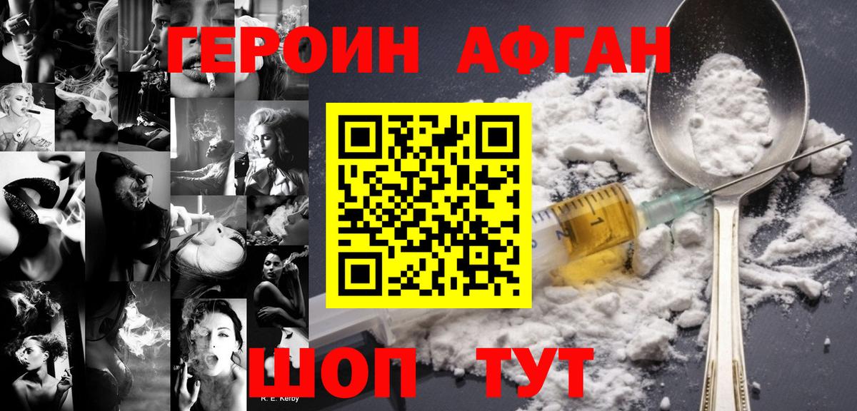 Оренбург  ГЕРОИН  Вход с VPN  ГЕРОИН гречка 