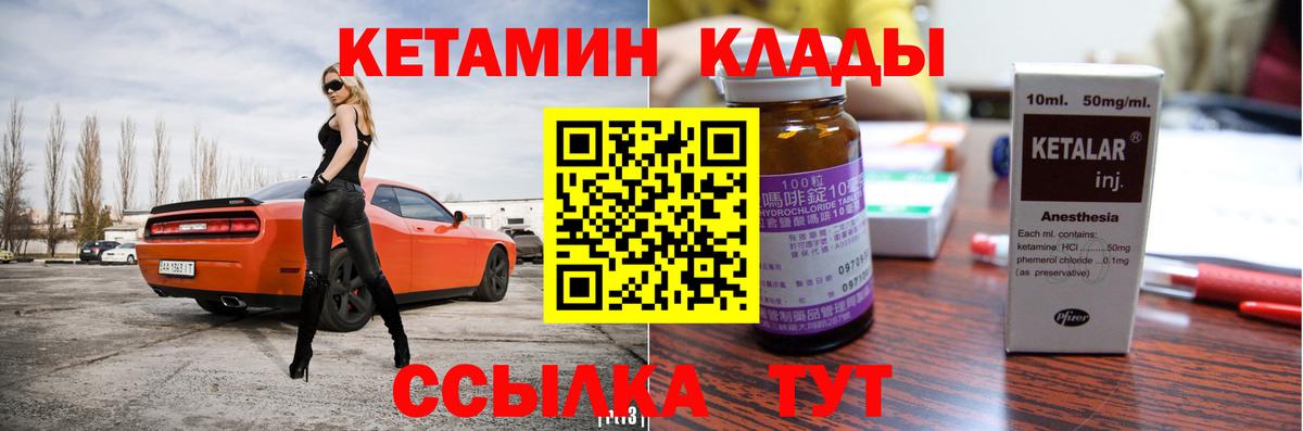 КЕТАМИН ketamine  Кетамин VHQ  Вход с VPN  Оренбург 