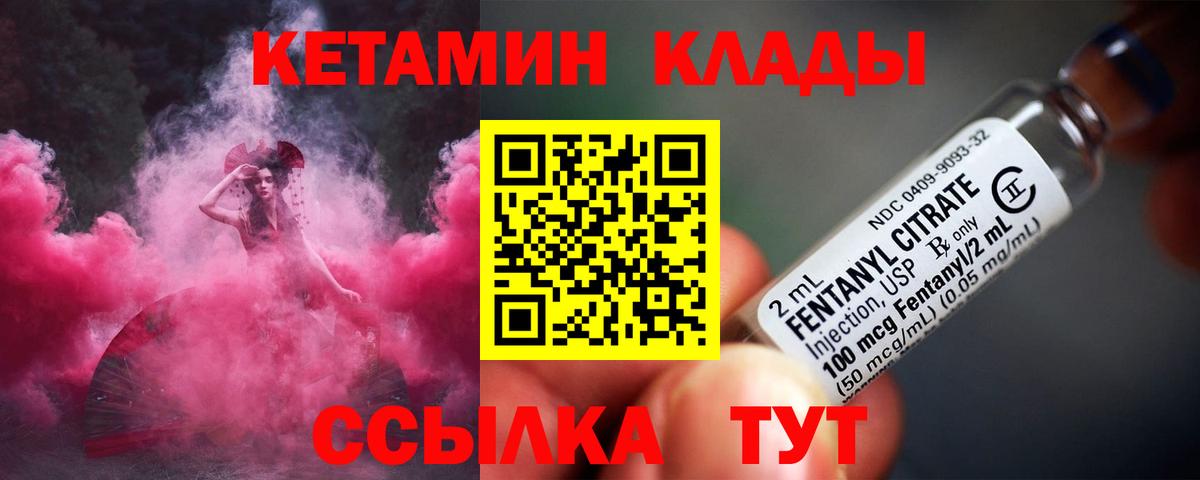 Кетамин VHQ Оренбург