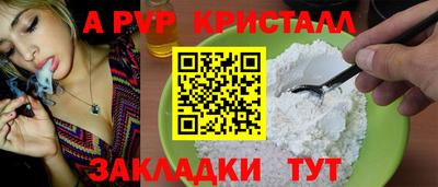 альфа пвп VHQ Рыбинск