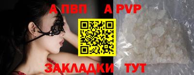 альфа пвп VHQ Рыбинск