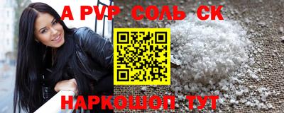 альфа пвп VHQ Рыбинск