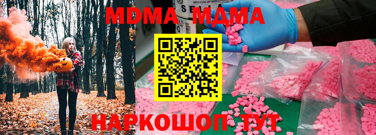 МДМА crystal  МДМА  Оренбург  MDMA кристаллы  Вход с VPN 