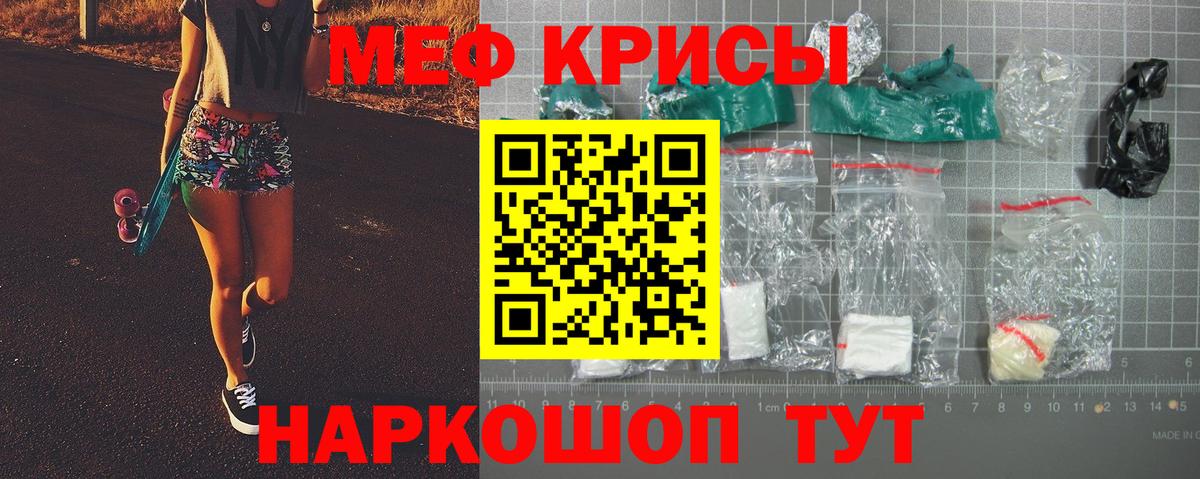 Мефедрон VHQ  Вход с VPN  Меф кристаллы  Мефедрон  Оренбург 