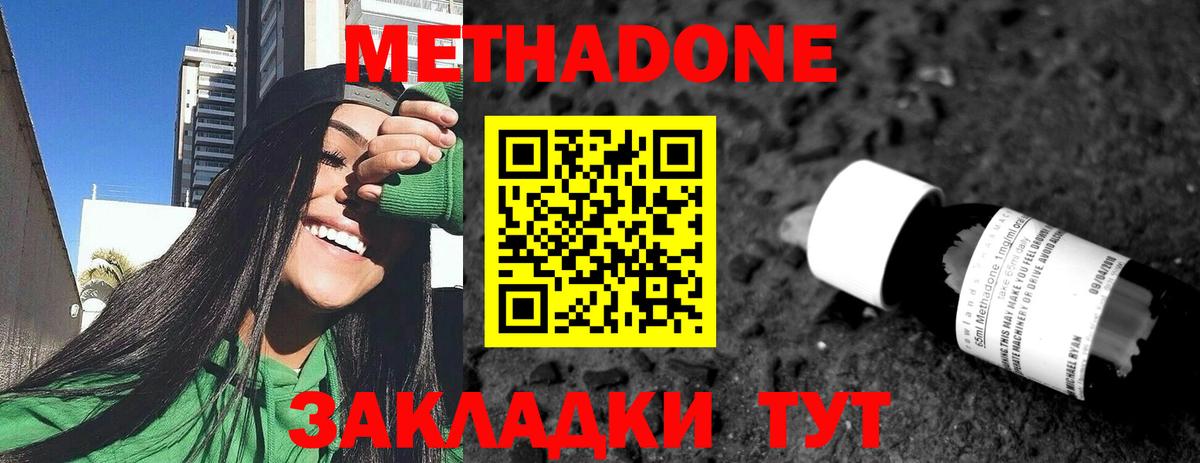 МЕТАДОН белоснежный  Вход с VPN  МЕТАДОН VHQ  Оренбург 