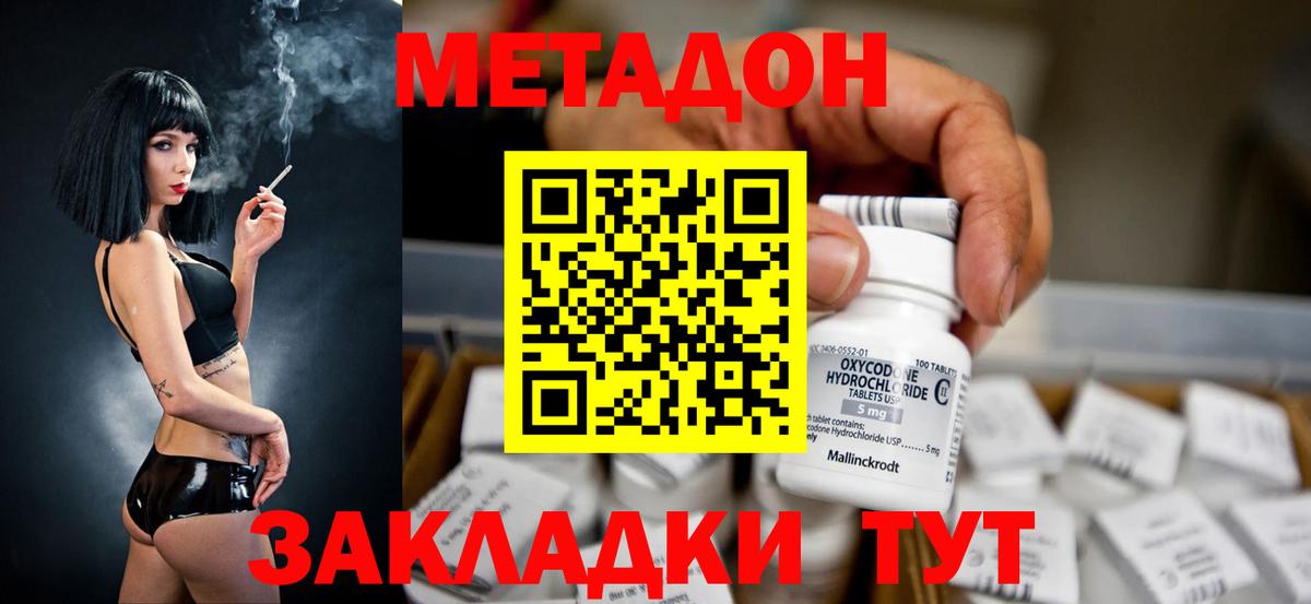 Метадон белоснежный Оренбург