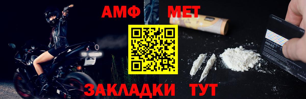 Оренбург  МЕТАМФЕТАМИН мет  МЕТАМФЕТАМИН мет  Вход с VPN 