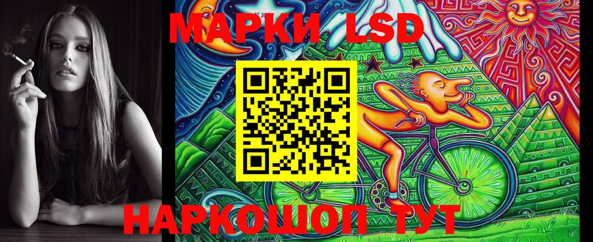 Оренбург  Наркотические марки 1,5мг  Наркотические марки  Вход с VPN 