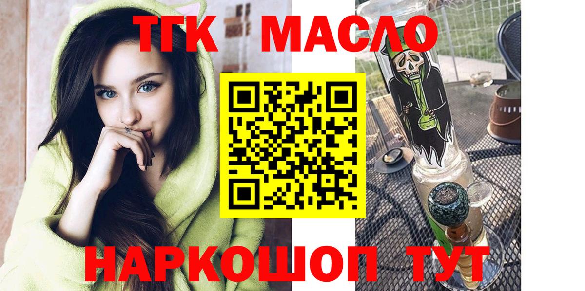 Оренбург  ТГК жижа  Вход с VPN 