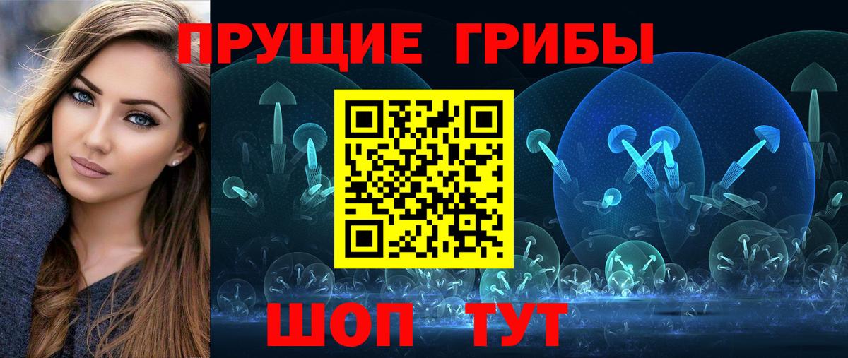 Псилоцибиновые грибы MAGIC MUSHROOMS Оренбург